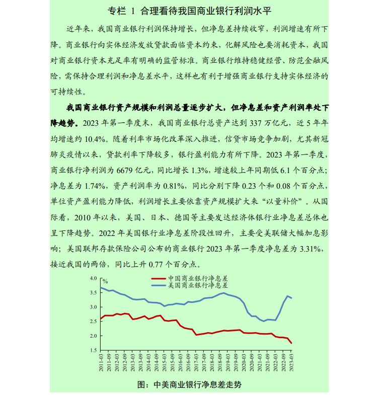 银行为什么要下调存款利率，储户该怎么办