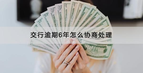 还不上借呗花呗逾期后果一览，暂时还不上借呗花呗怎么办