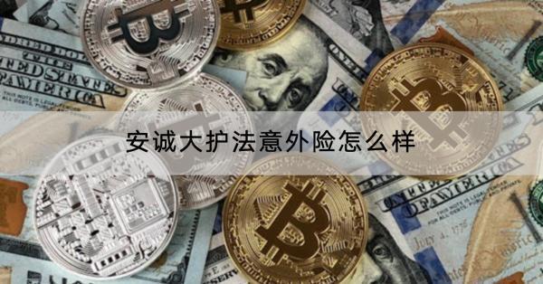 放心借逾期快一年了还不上原因是什么？会怎么样